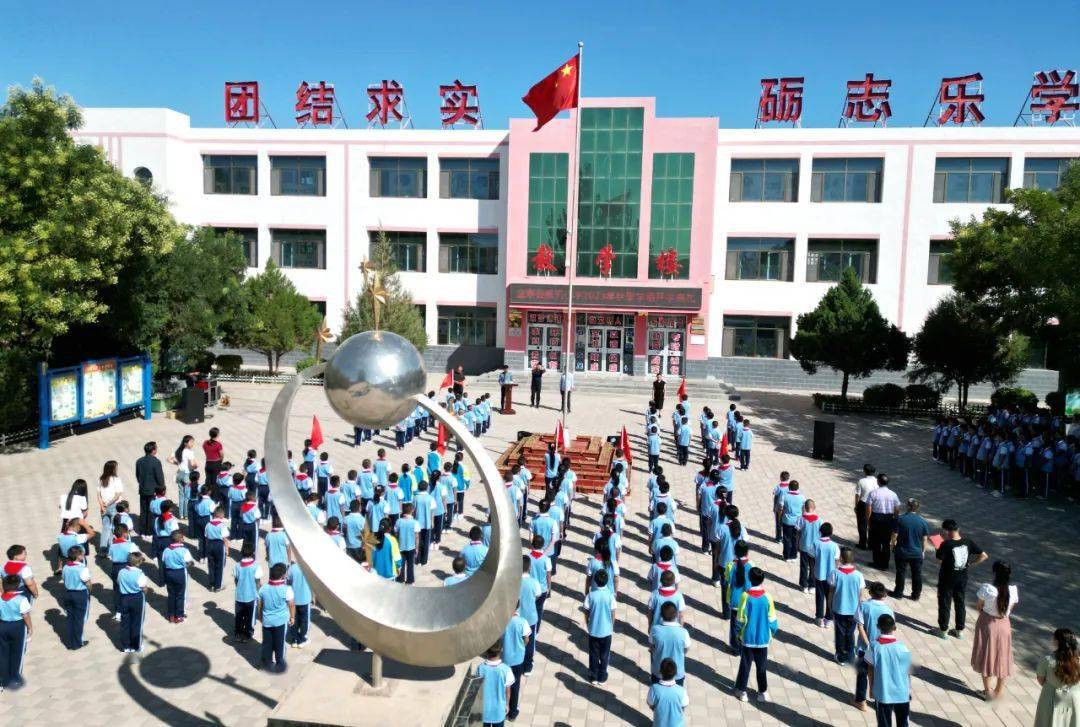 金塔县航天小学:砺行逐梦迎新季 风帆再起展新程