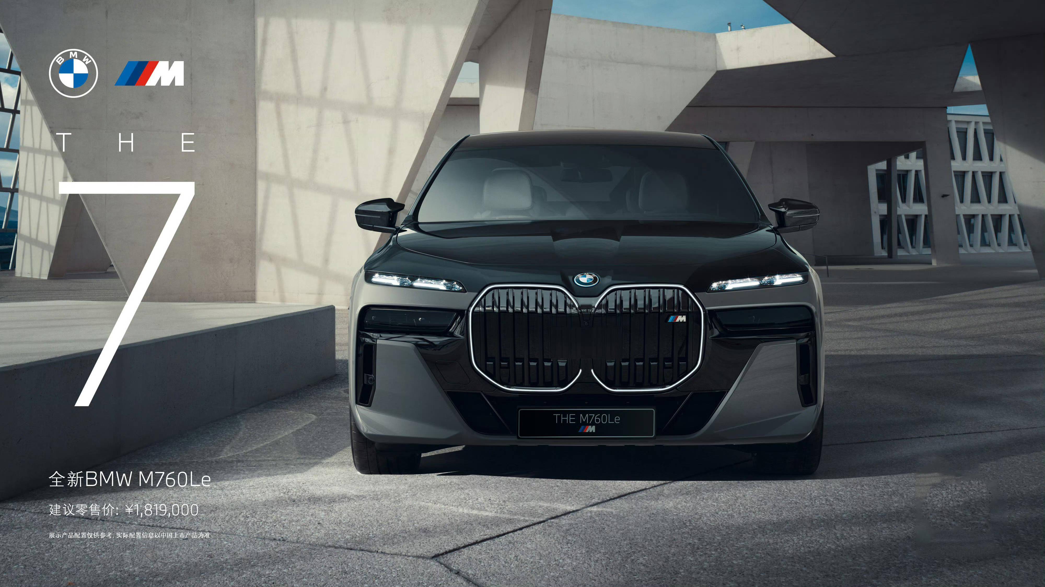 9万元起 bmw i7 m70l/m760le上市_搜狐汽车_搜狐网