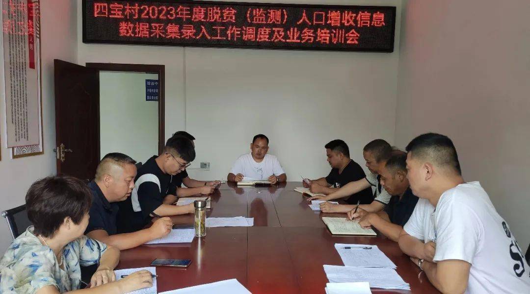 【民和为本】每日工作动态(8月29日)_进行_帮扶_攻坚