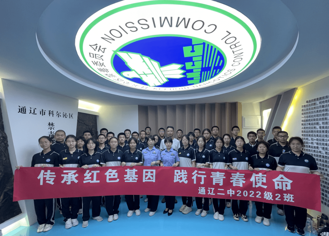 通辽市科尔沁区:禁毒教育基地,小阵地发挥大作用_毒品_青少年_社会