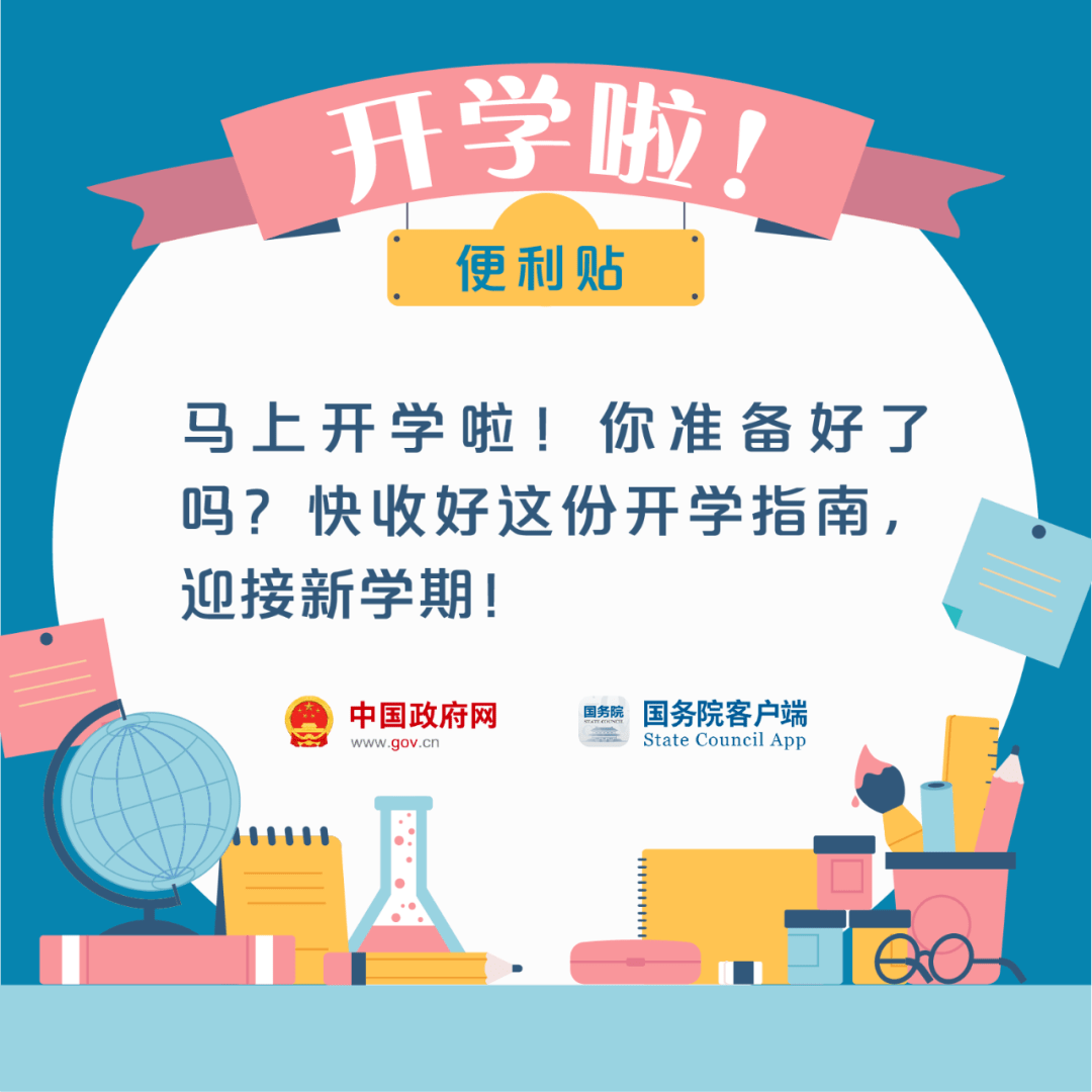 学生家长请注意!这些事比赶作业更重要!_教育部办公厅_市场_阶段