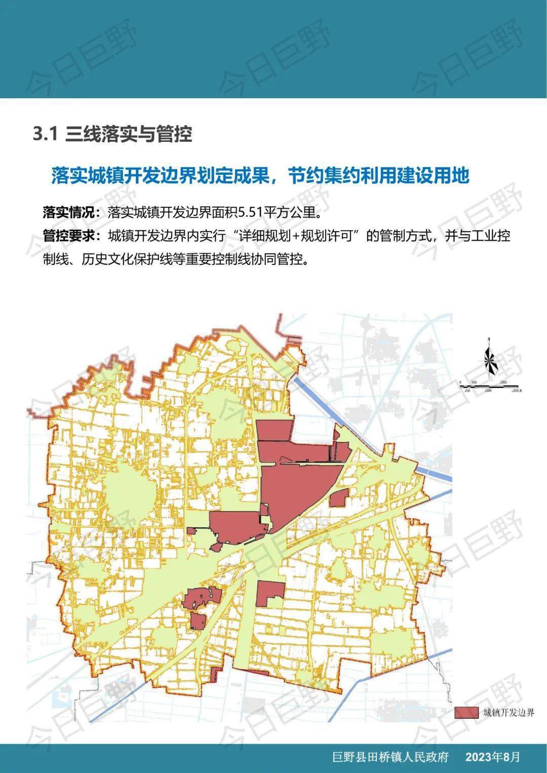 巨野规划局最新规划图图片