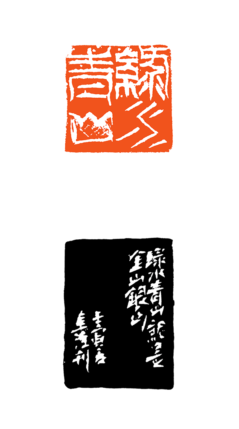 『西泠印社社员(50-60岁)新作展』作品网展(六)_展览_创作_年龄段