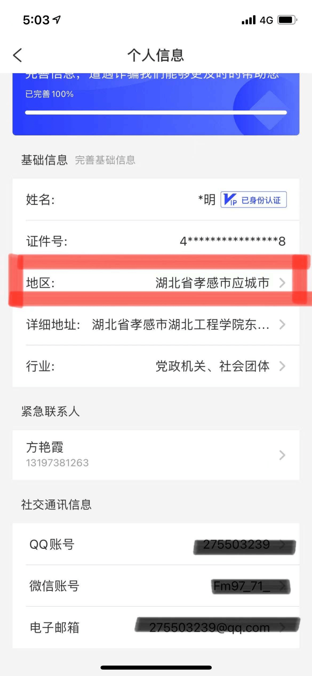 【应城公安紧急预警】收到“熟人”“领导”发来的短信要小心，谨防被骗！