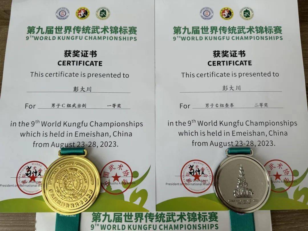 常州武协彭大川在世界传统武术锦标赛取得佳绩!_比赛_四川_规模