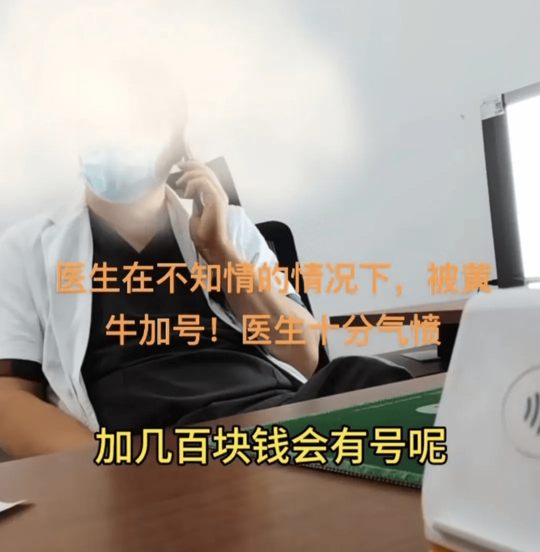 包含北京大学国际医院黄牛加号黄牛挂号的词条