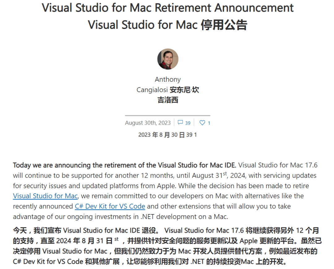 微软发布 Visual Studio for Mac 退役公告