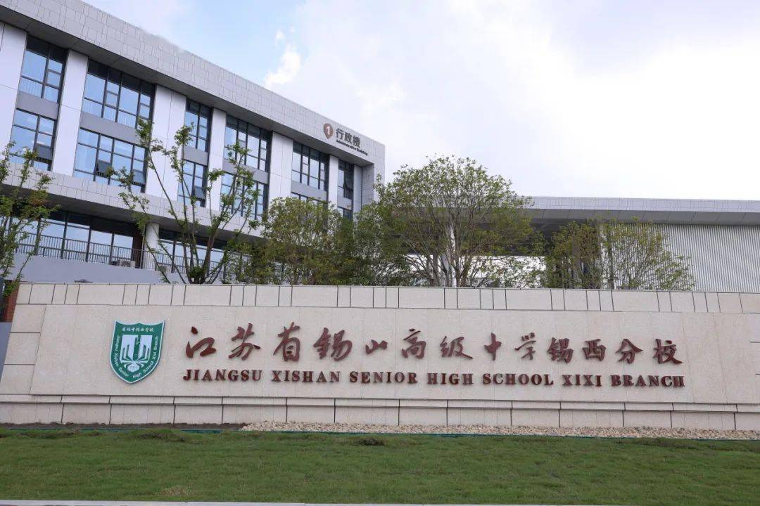 省锡中锡西分校,政和大道,惠山大剧院……_惠山区_项目_建设