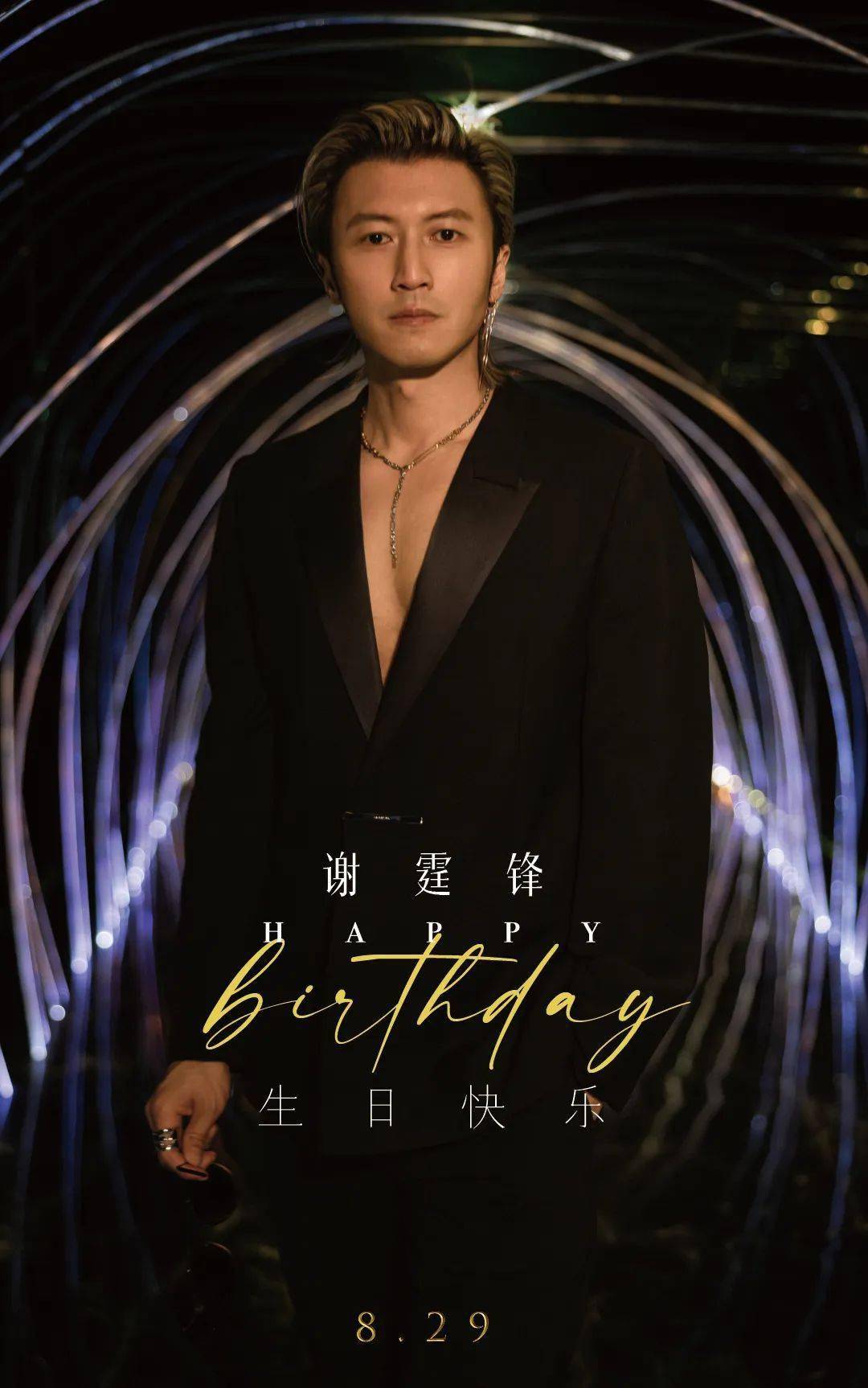 谢霆锋0829生日快乐#▼▼▼真係 #nicnic在目容祖儿ins说happy