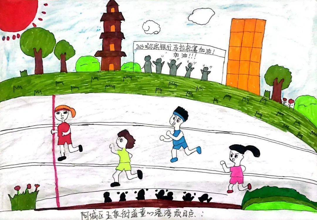 儿童马拉松简笔画图片
