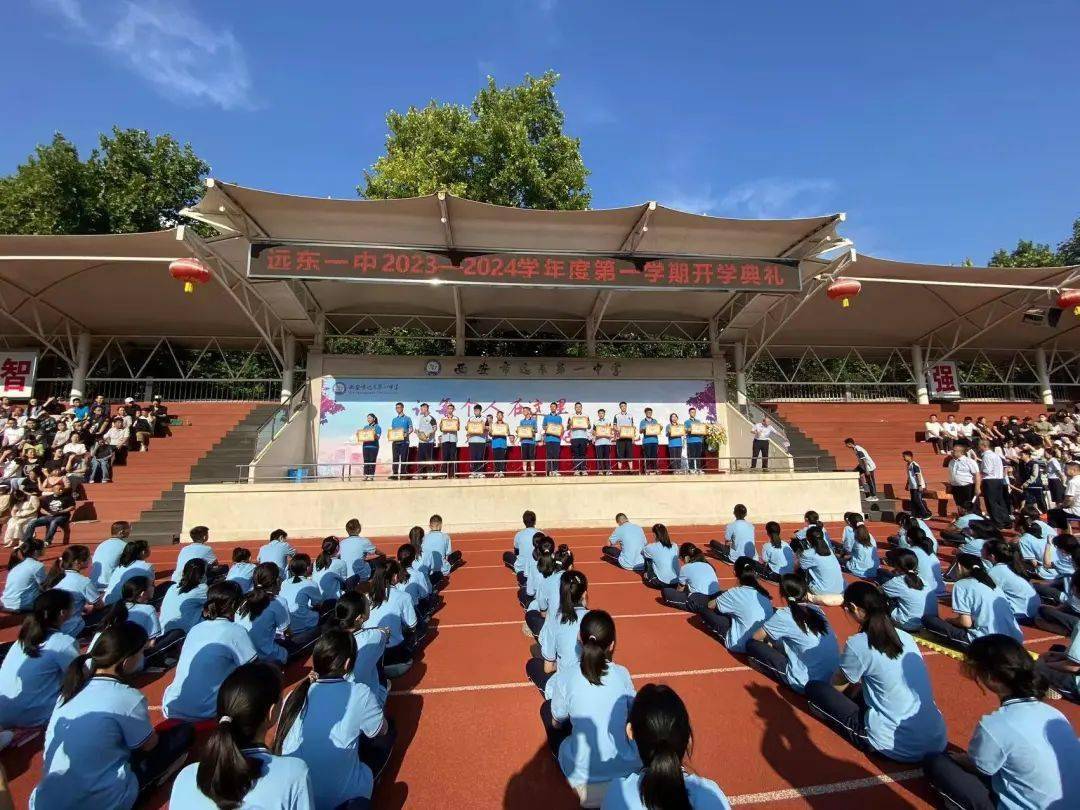远东一中校长寄语新学期_教育_杨建华_全体师生