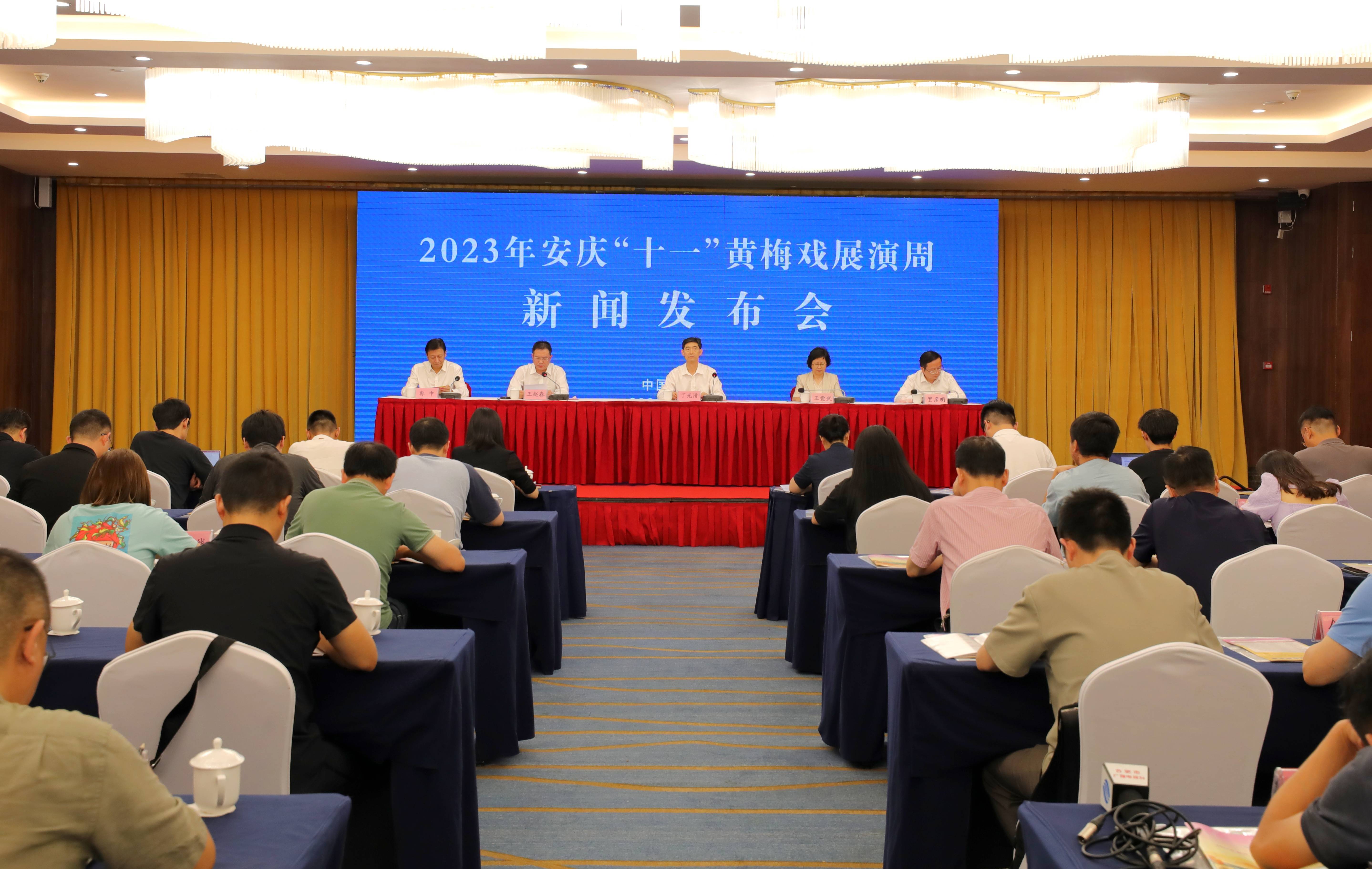 安庆市委常委,宣传部部长王爱武出席,副市长王赵春发布2023年安庆"