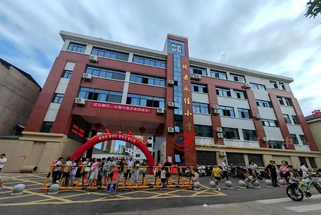 【开学季】新学校,新收获,新希望——攸县永佳小学迎来首批新生_家长