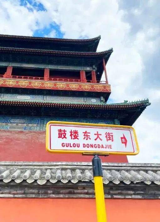 文化东城|古都文化在东城绽放时代新韵_历史_中轴_北京