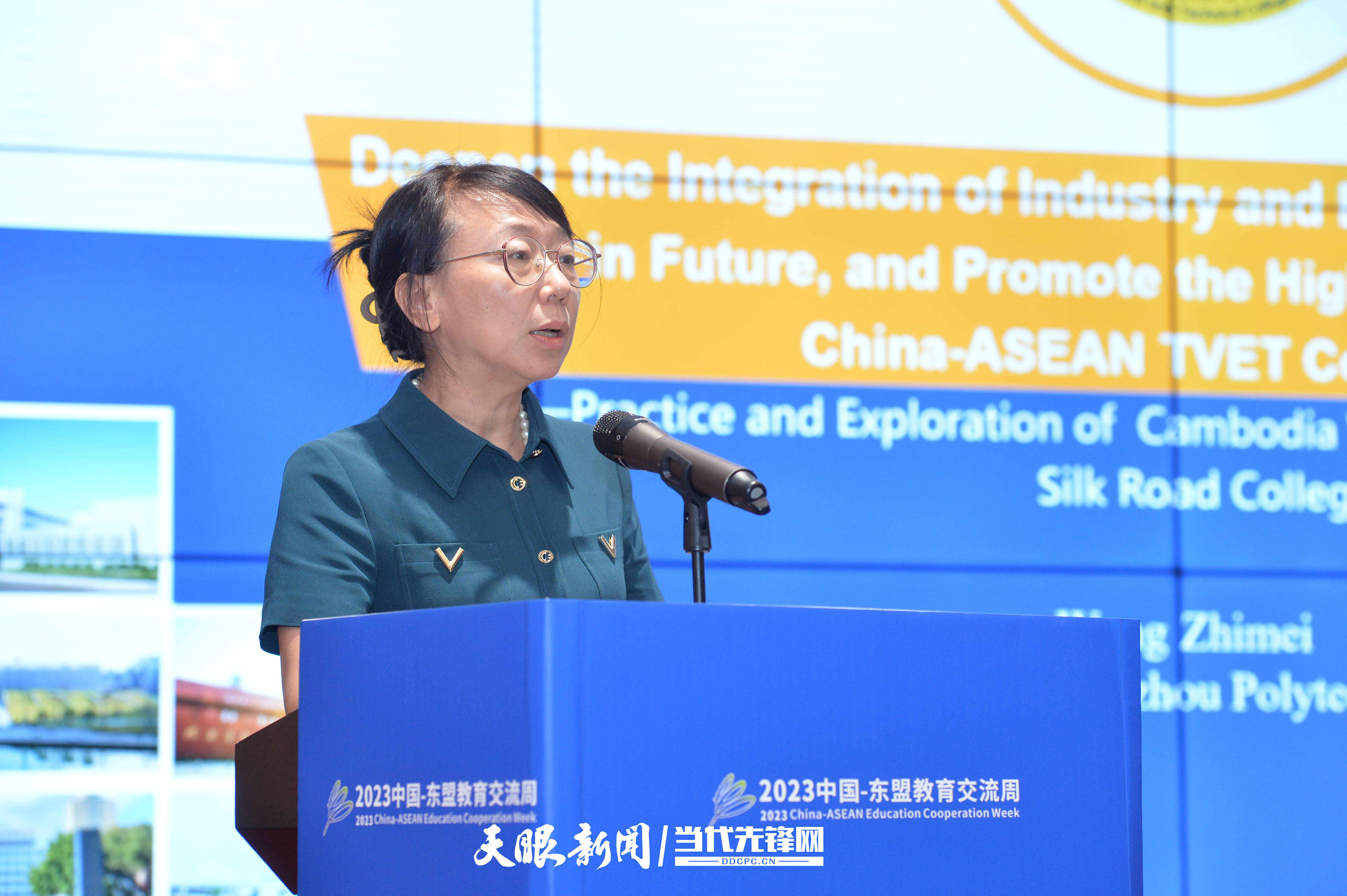 2023中国-东盟教育交流周|温州职院副校长王志梅:深化产教融合 塑造