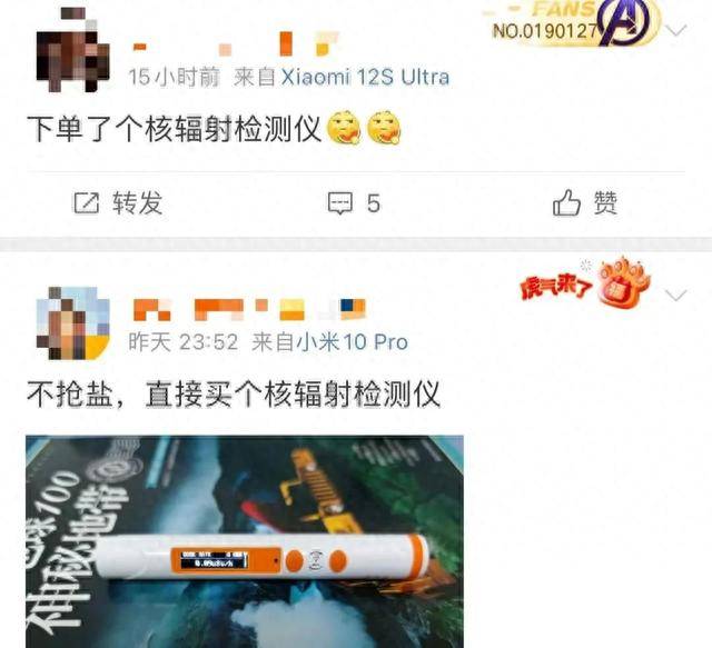 日本连发两次地震！多个日系品牌被退货，核辐射检测仪卖“爆单”