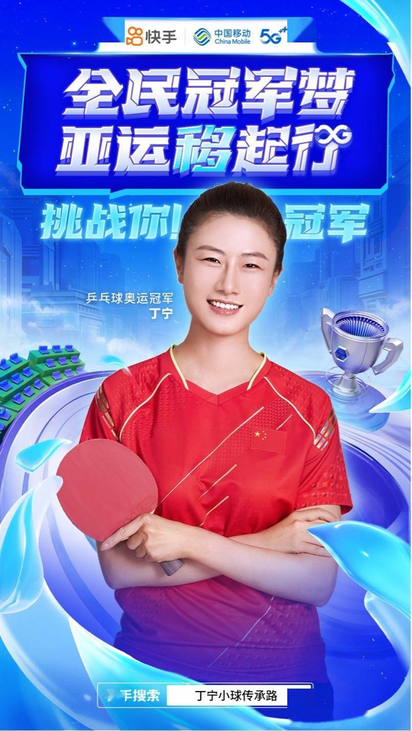 著名篮球运动员兼教练西热力江,女子重剑世界冠军孙一文也将亮相快手