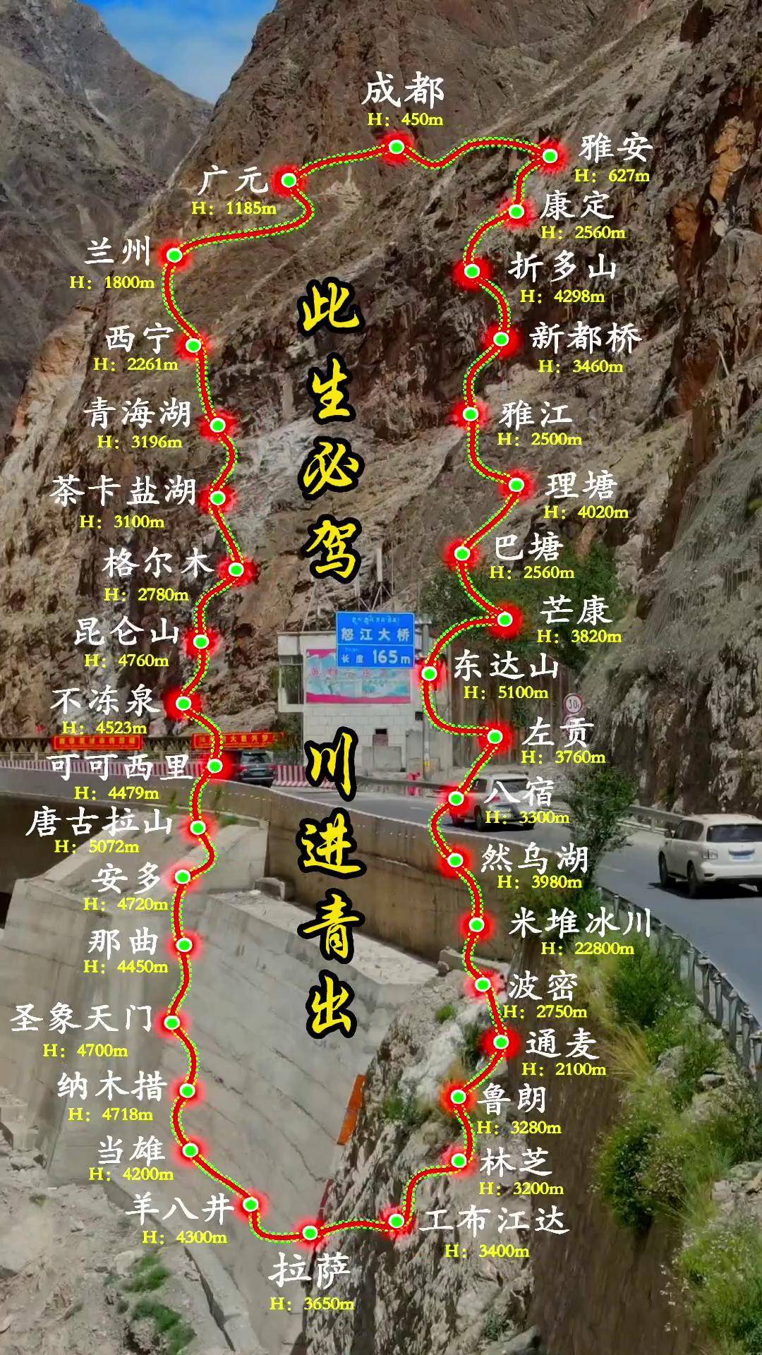 新建109国道详细线路图图片