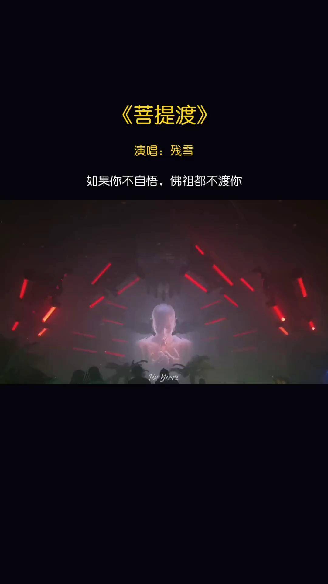 情劫图片文字图片