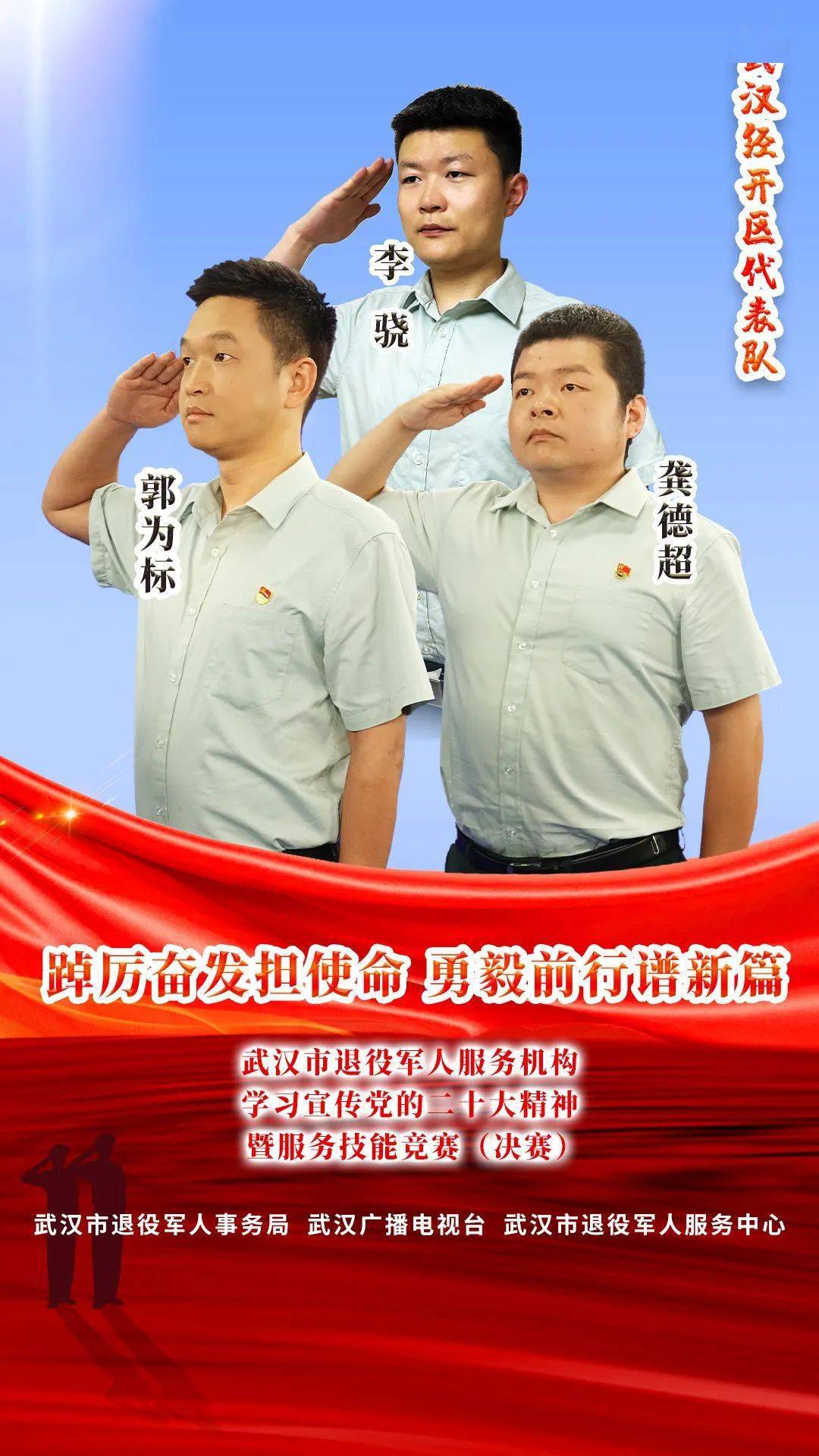 服务_武汉市_宣传