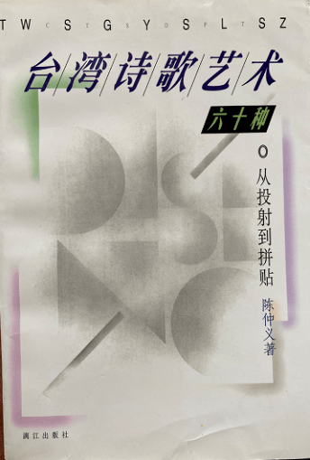 卡片基礎上,確立了第一部書稿的框架,1984年畢業時已完成27萬字現代詩