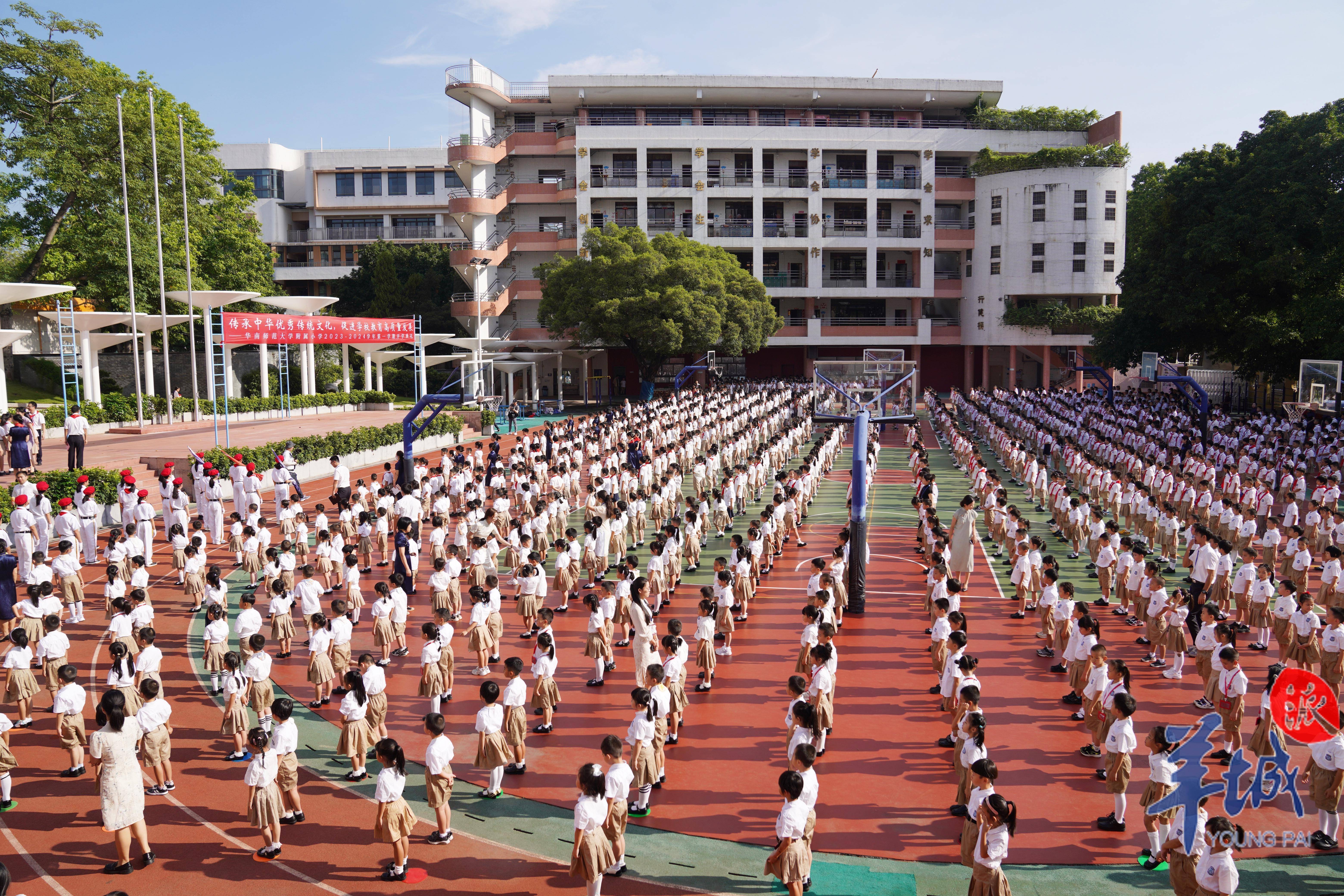 华南师范大学附属小学开学