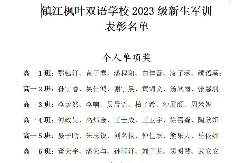 砺行筑梦迎新季