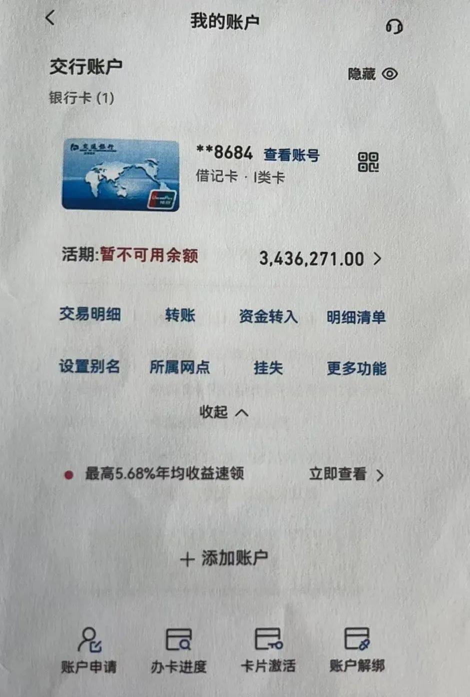 4个月银行流水够不够 来自搜狐网