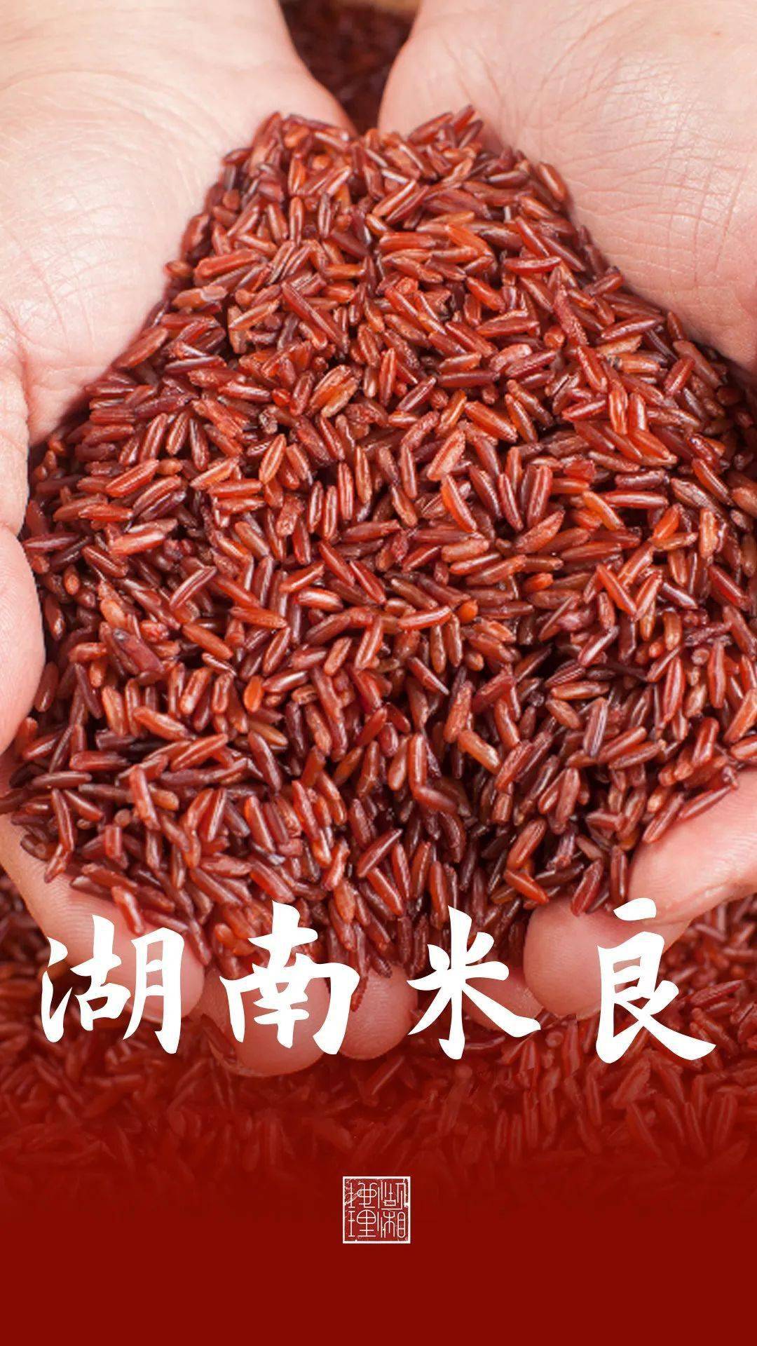 湖南哪里的大米最好吃?_全国_水稻_产量