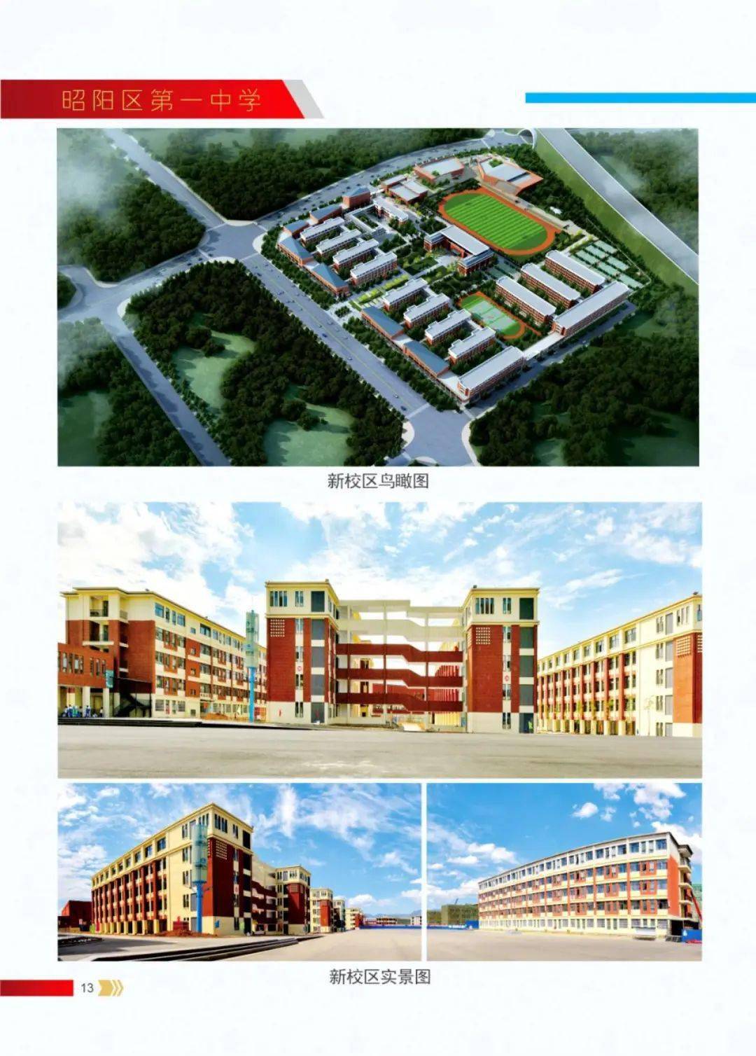 新疆师范大学位置图片