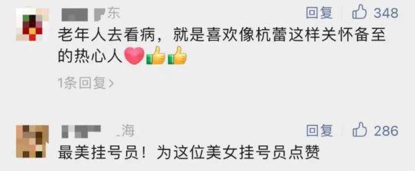 上海这所三甲医院，阿姨爷叔排队就挑这位挂号员：在这挂号，毛病好一半！