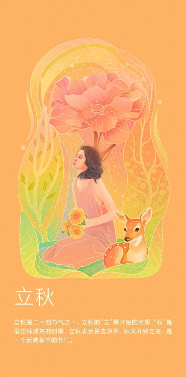 2023.08.08」早安心语，8月8日立秋正能量语录说说句子文案图片_搜狐网