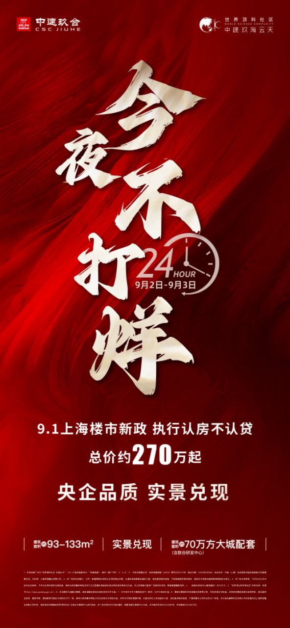 政策立竿见影,临港打响九月开门红