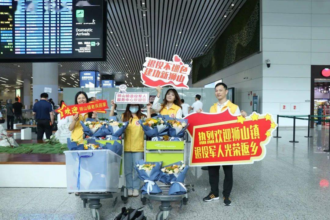 狮山"接兵团"早早来到机场等候.狮山退役军人光荣返乡.