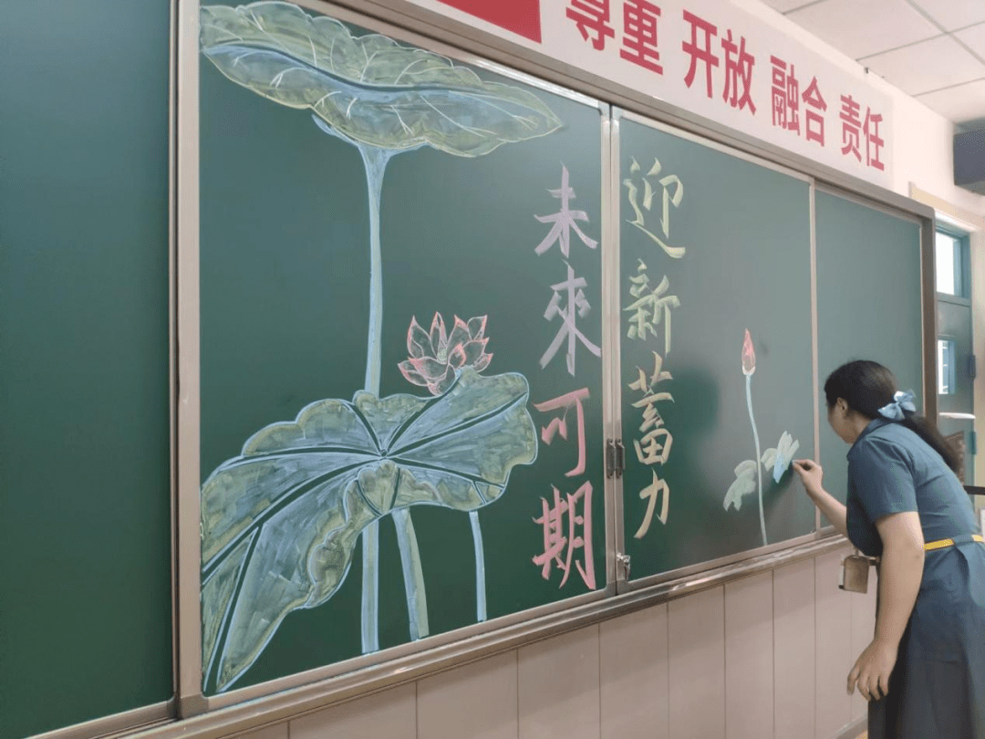 教师们精心设计绘制的黑板报"乘风破浪会有时,直挂云帆济沧海"在这