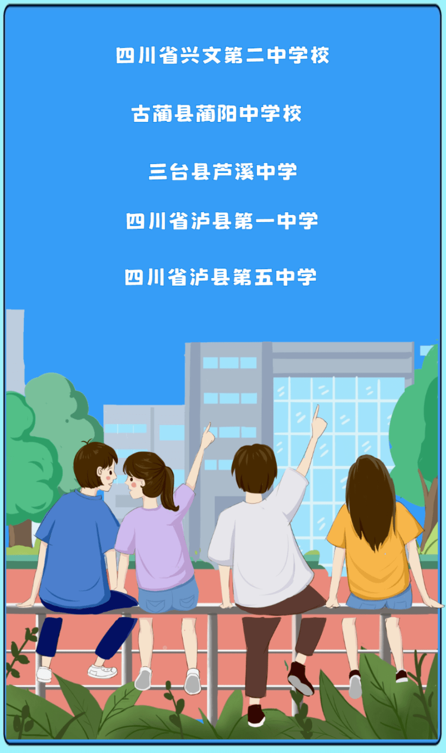 成都七中44人录到电子科大！宣汉中学103人到成大…四川多所高校新生大数据出炉