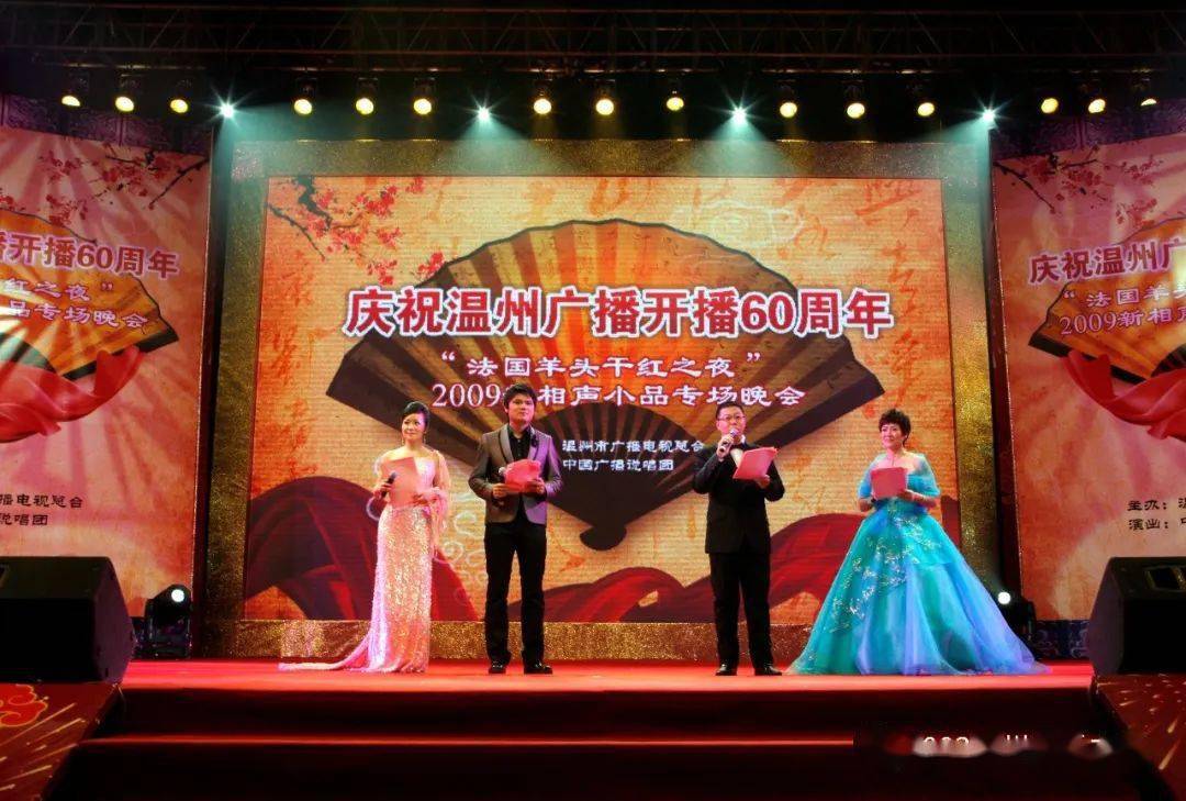 《温州当代文化名人名家 | 胡红》_广播_直播_工作