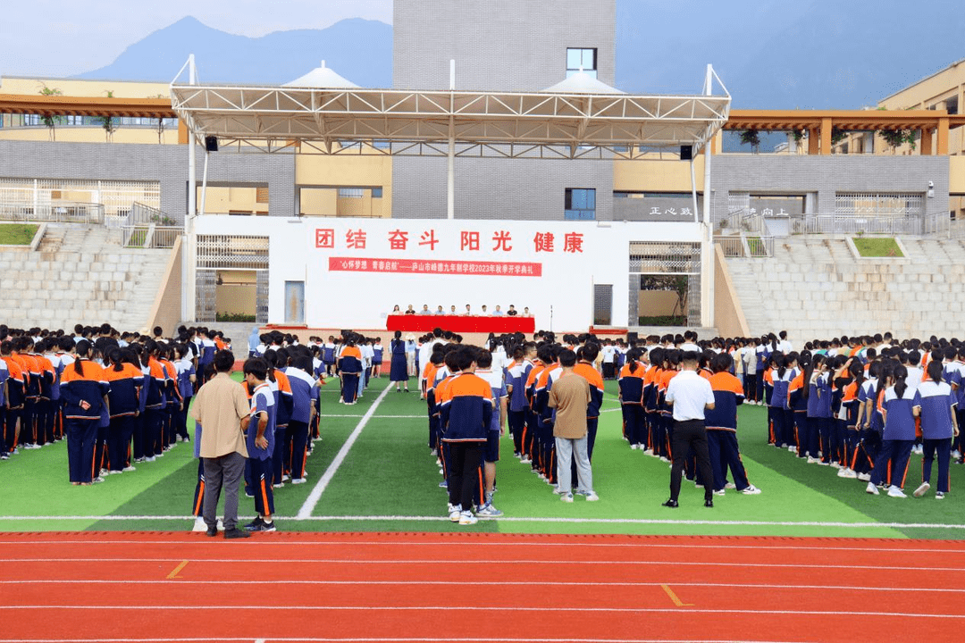 庐山市这个学校开学典礼上表彰60余名学生!_师生_青春_国旗