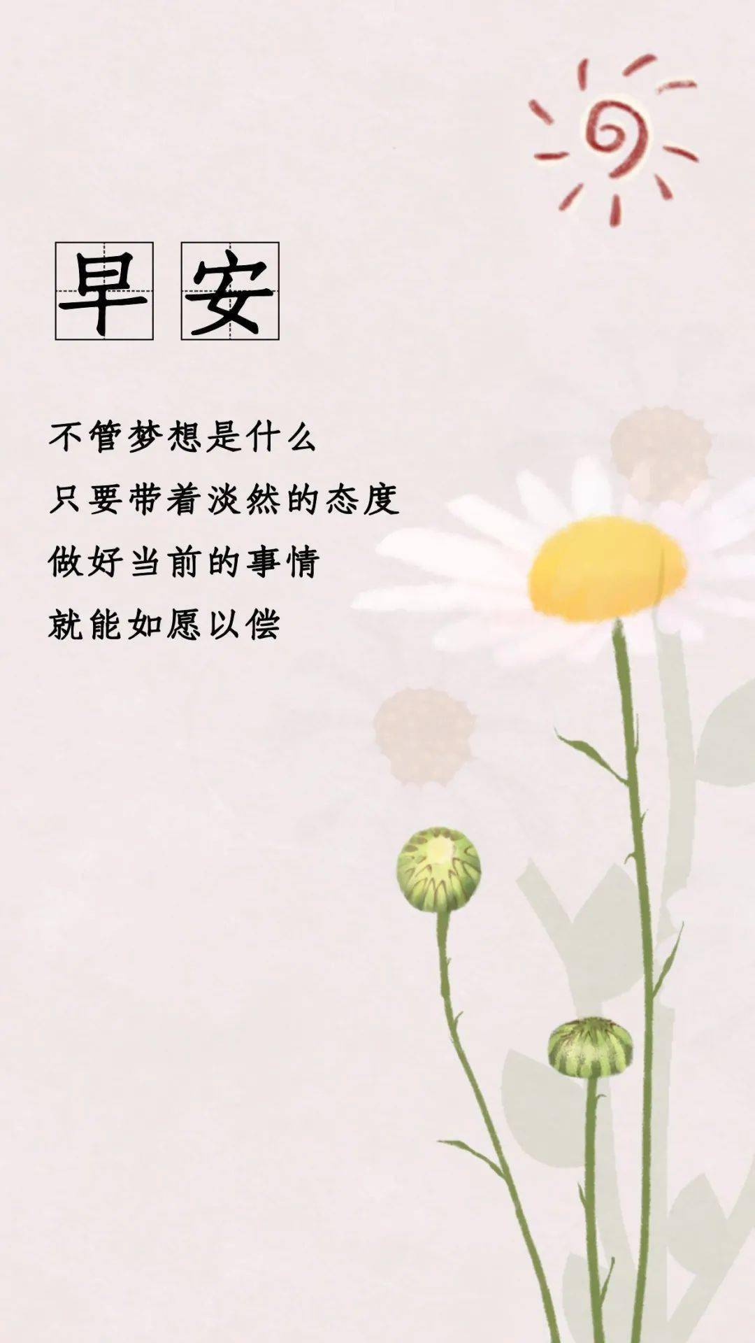 销售早安激励的话(销售早安激励的话怎么说)