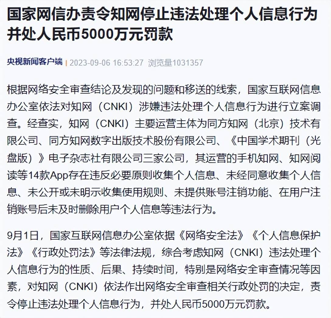 中央网信办举报中心推出“今日辟谣”专栏_中国政库_澎湃新闻-The Paper