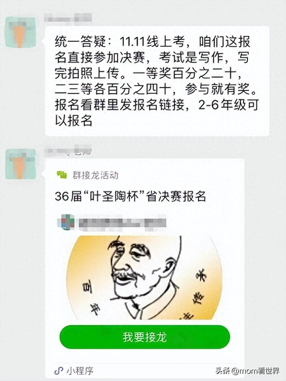 这个违规竞赛早被曝光,无数家长还在抢着报名,包括海淀家长.