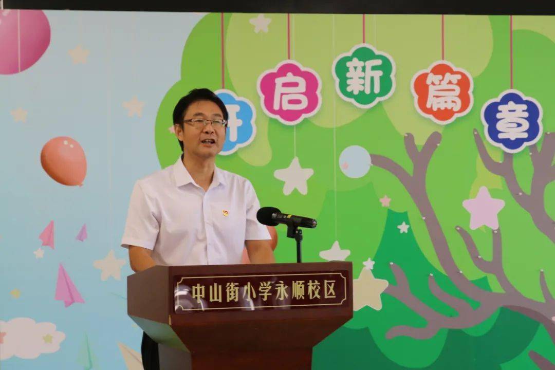 永顺小学校长图片