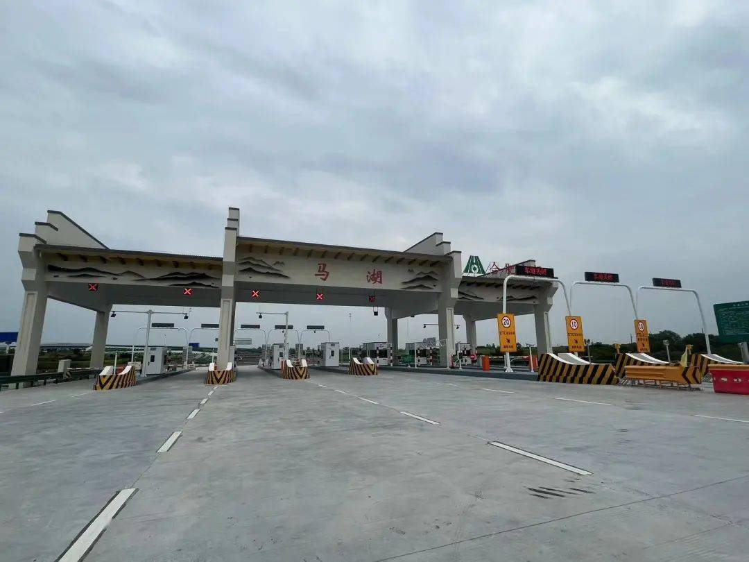 明巢高速马湖收费站,明日开通!_有关_高速公路_合肥