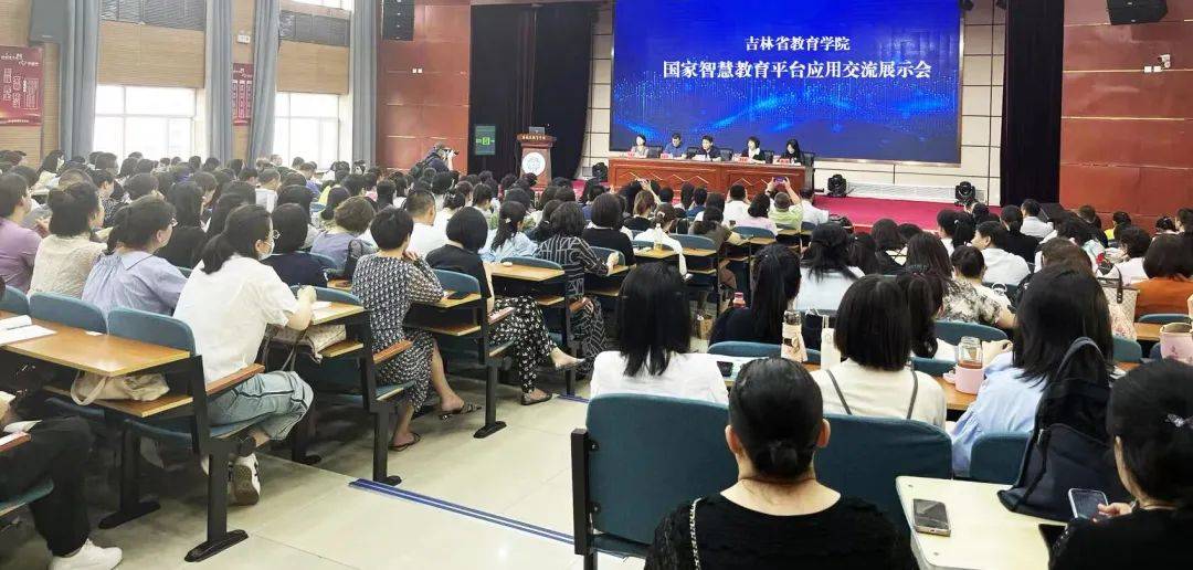 国家智慧教育平台应用_吉林省中小学教师研修网_教师数字化转型