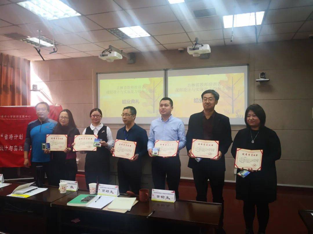 吉林省中小学教师研修网_国家智慧教育平台应用_教师数字化转型
