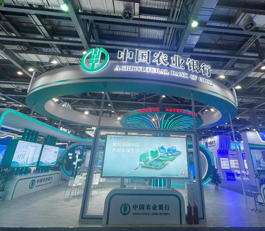 农业银行亮相第六届世界绿色发展投资贸易博览会_江西_生态_金融