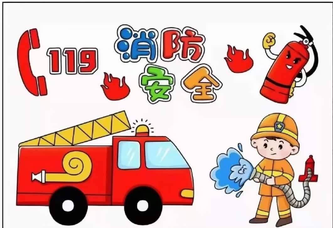 消防在我心,安全伴我行——龙成教育集团劳模街小学开展消防安全"六个