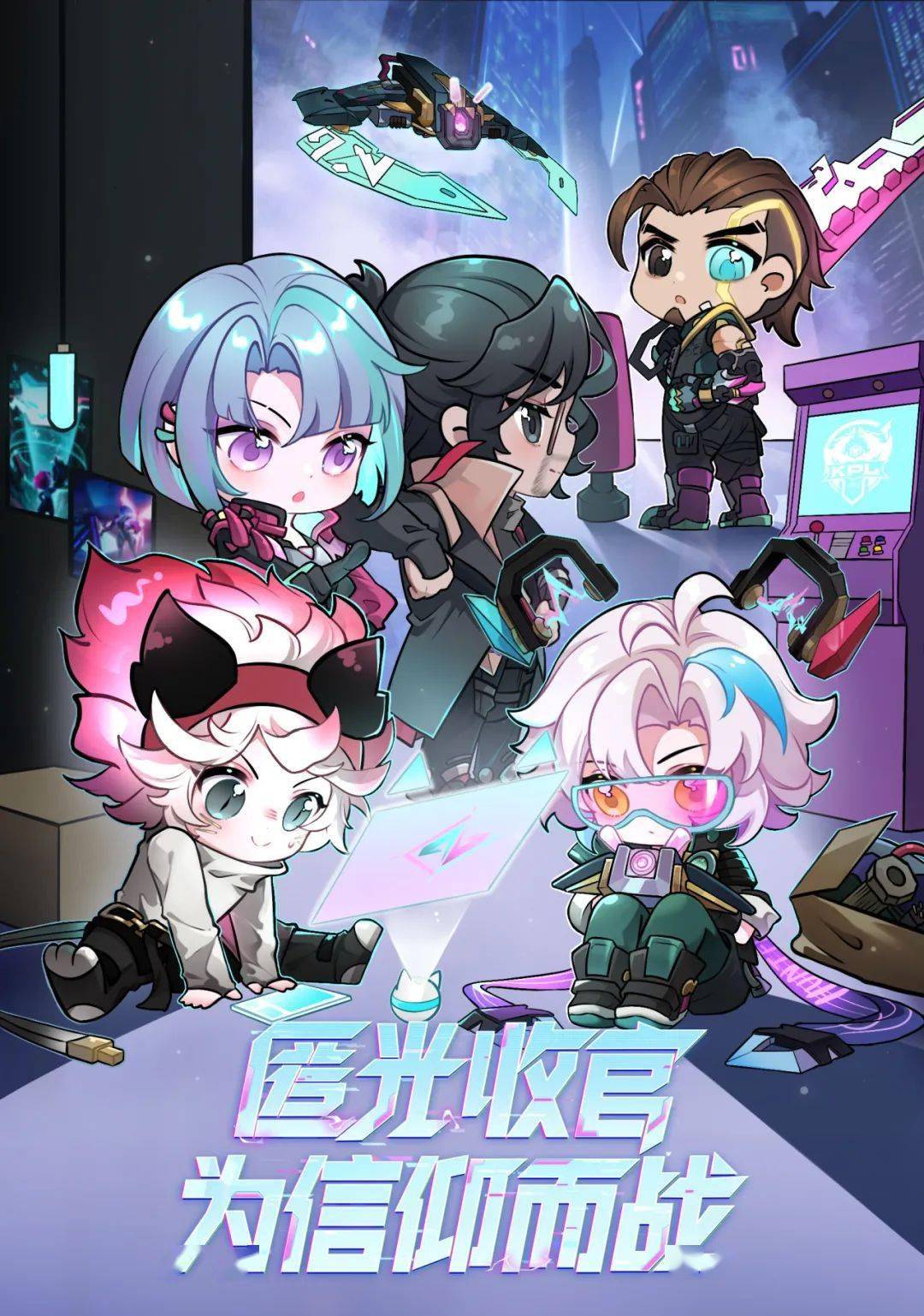 kpl夏季赛总决赛9月10日热血开战!
