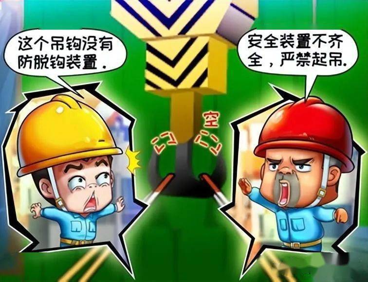 应急科普 | 起重吊装安全作业"十不吊"需牢记