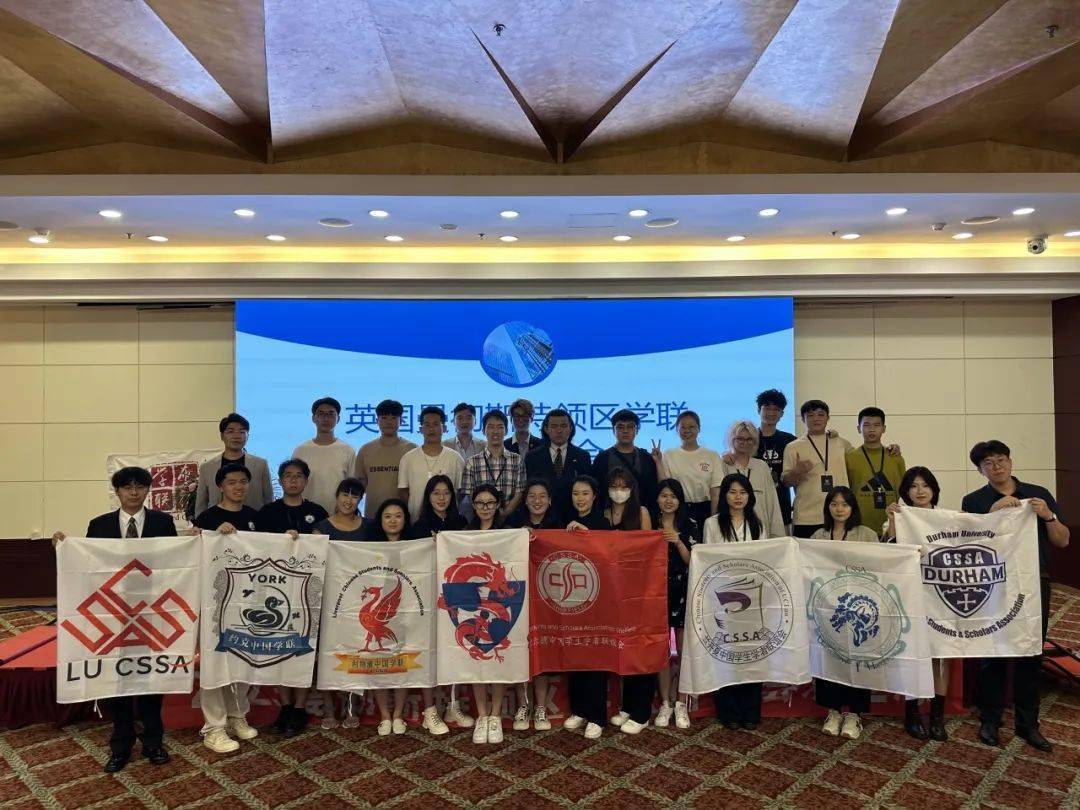 【lcssa-活动】2023曼彻斯特领区新生行前会圆满落幕